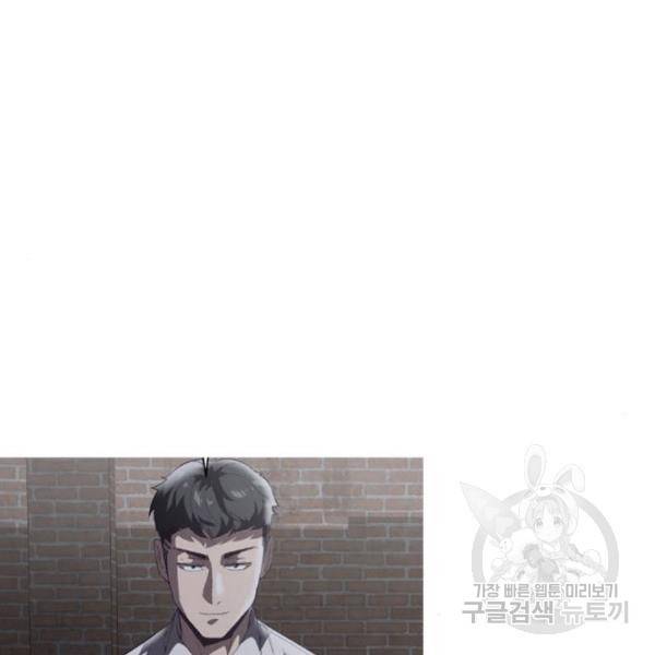 사신소년 1부 에필로그 172