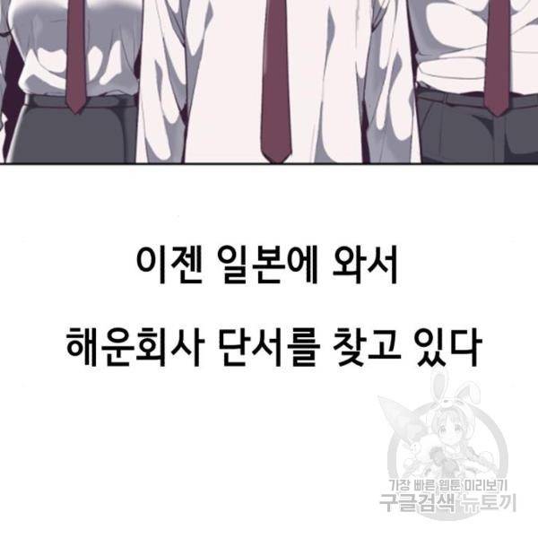사신소년 1부 에필로그 175