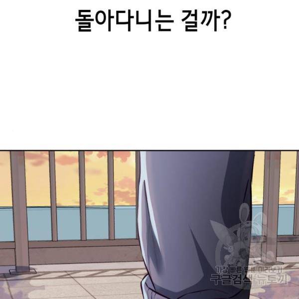 사신소년 1부 에필로그 178