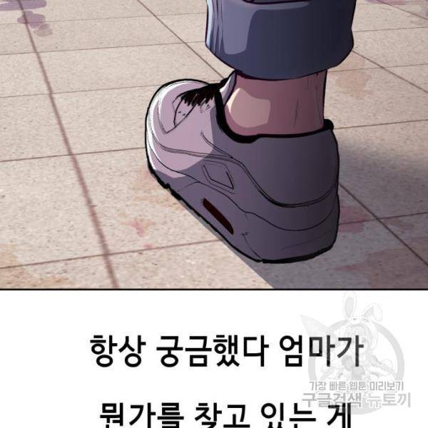 사신소년 1부 에필로그 179