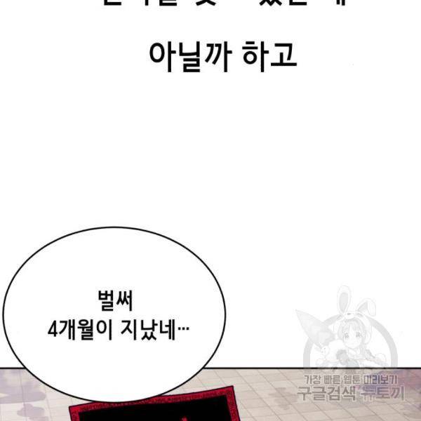 사신소년 1부 에필로그 180