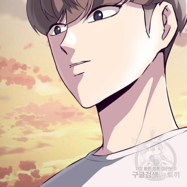 사신소년 1부 에필로그 183
