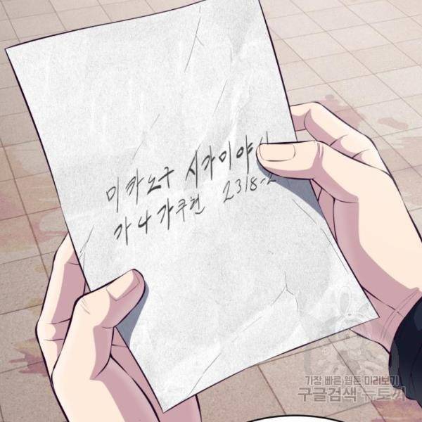 사신소년 1부 에필로그 186