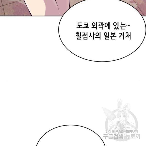 사신소년 1부 에필로그 187