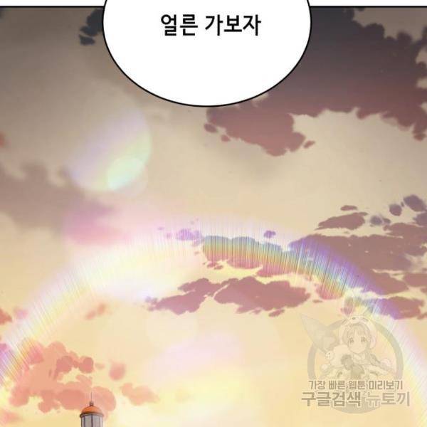 사신소년 1부 에필로그 188