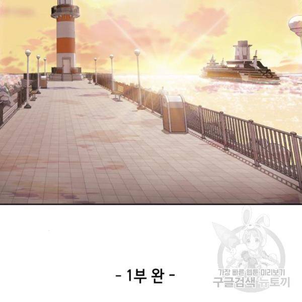 사신소년 1부 에필로그 189