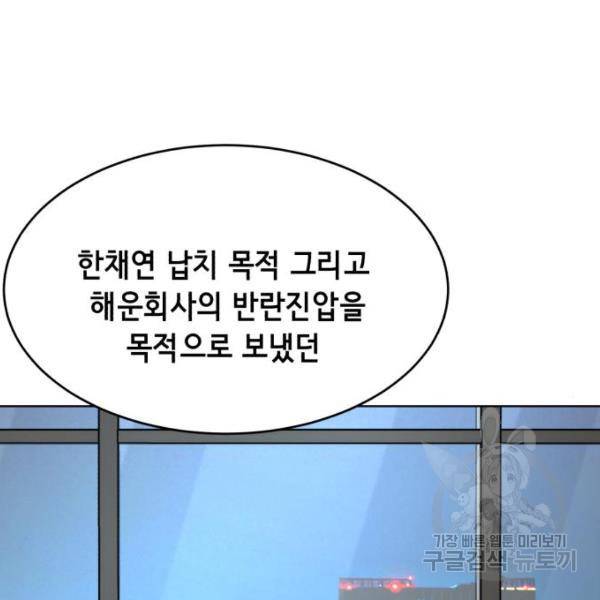사신소년 1부 에필로그 191