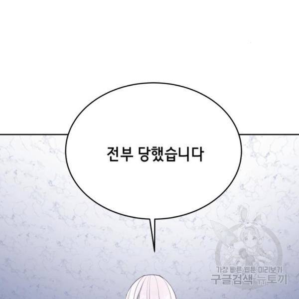 사신소년 1부 에필로그 193