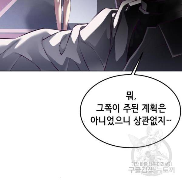 사신소년 1부 에필로그 197