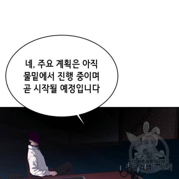 사신소년 1부 에필로그 198