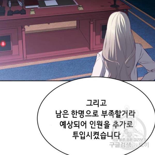 사신소년 1부 에필로그 199