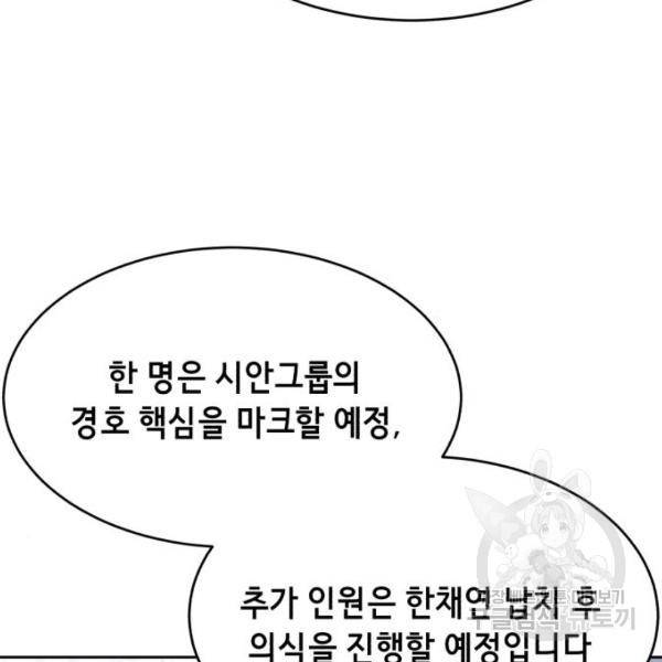 사신소년 1부 에필로그 200