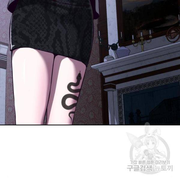 사신소년 1부 에필로그 202