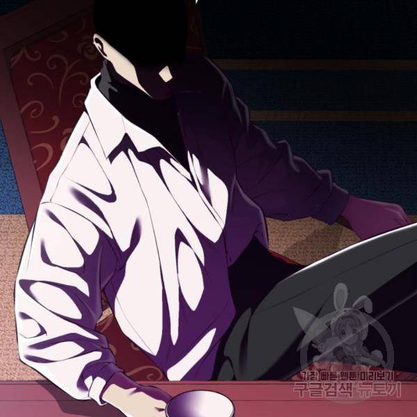 사신소년 1부 에필로그 204