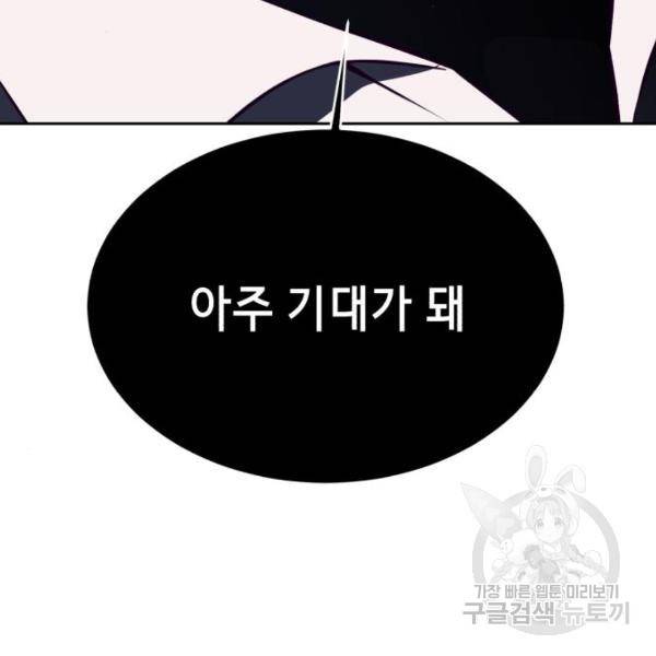 사신소년 1부 에필로그 207