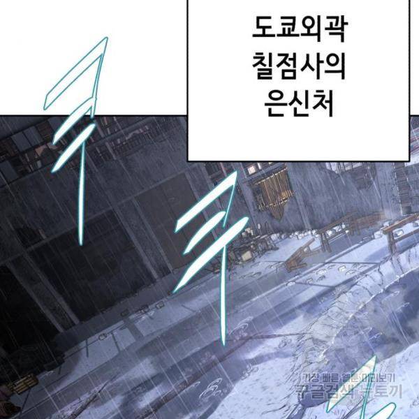 사신소년 1부 에필로그 209