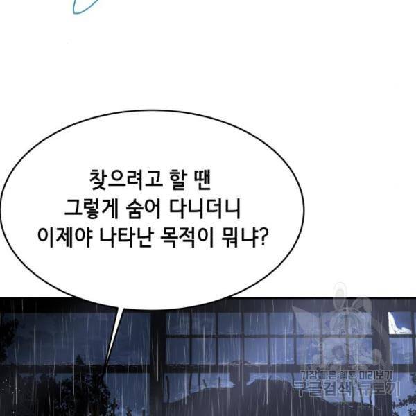 사신소년 1부 에필로그 211