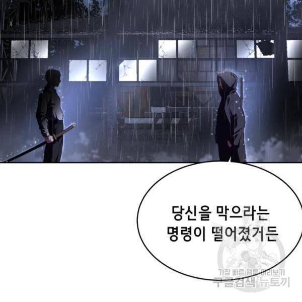 사신소년 1부 에필로그 212