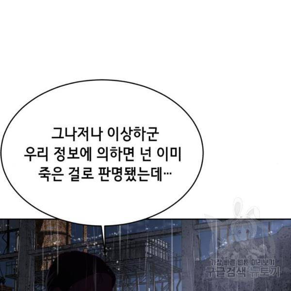 사신소년 1부 에필로그 213