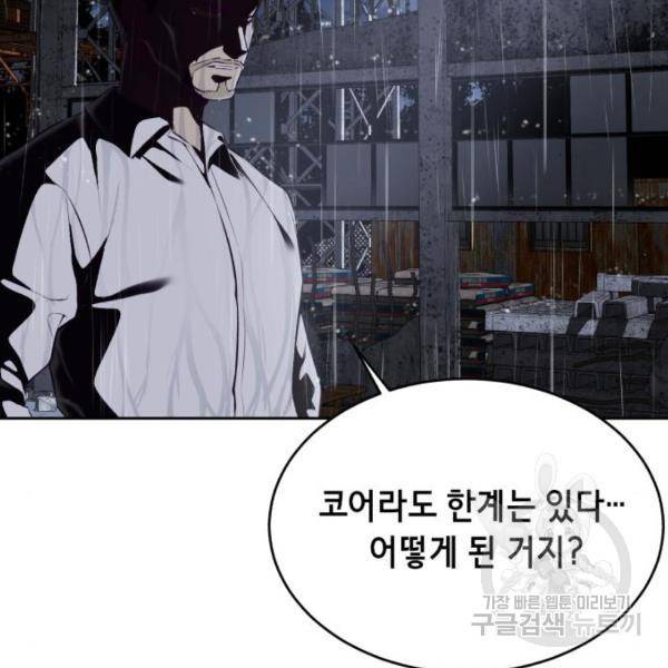 사신소년 1부 에필로그 214