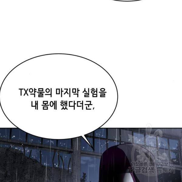 사신소년 1부 에필로그 215