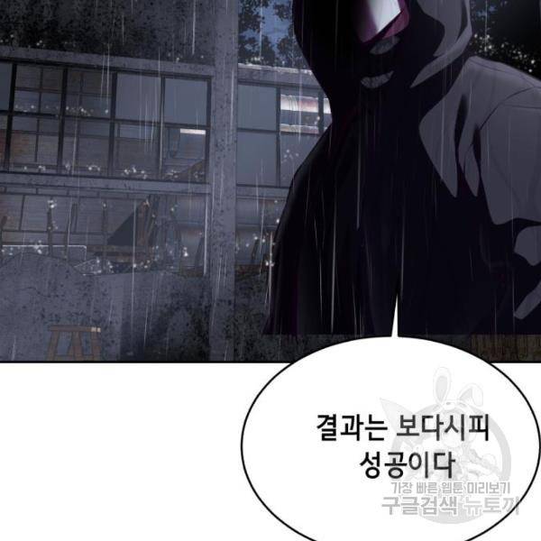 사신소년 1부 에필로그 216
