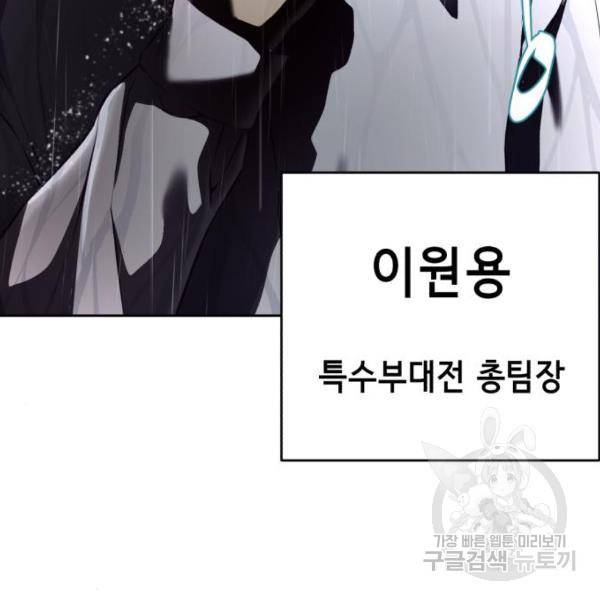 사신소년 1부 에필로그 219