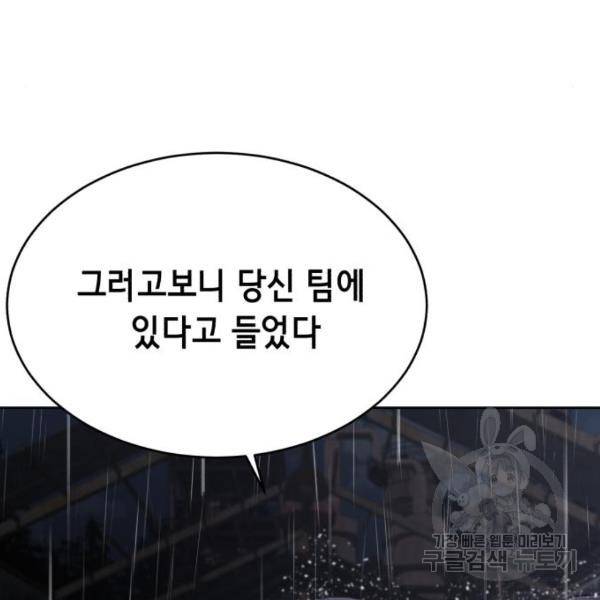 사신소년 1부 에필로그 220