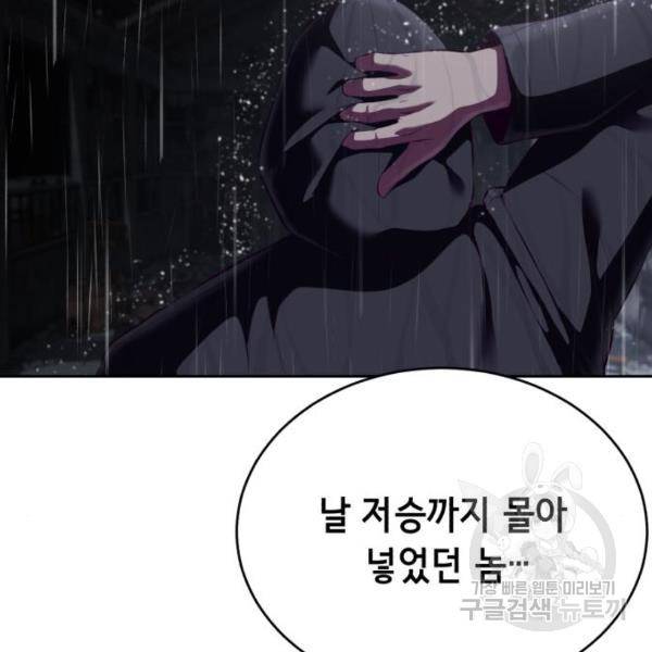사신소년 1부 에필로그 221