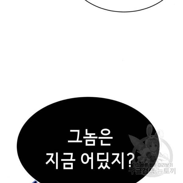 사신소년 1부 에필로그 222