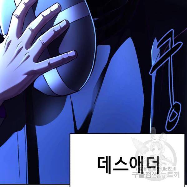 사신소년 1부 에필로그 224