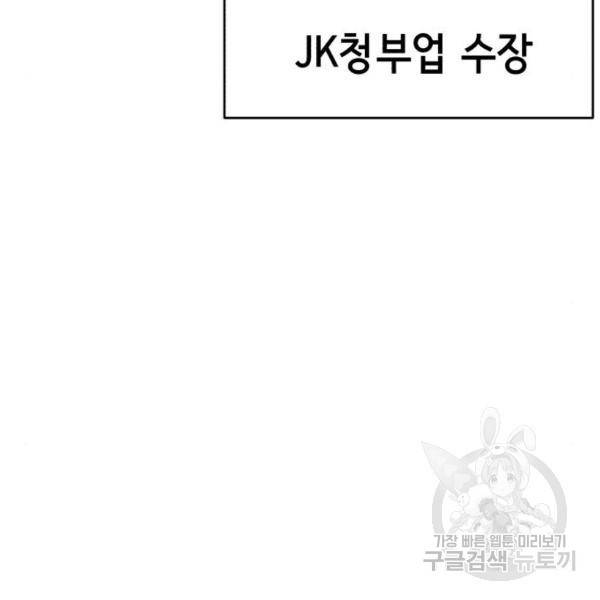사신소년 1부 에필로그 225