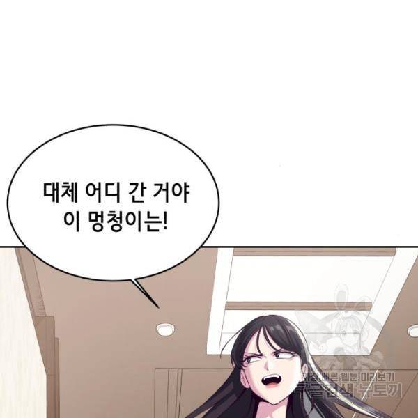 사신소년 1부 에필로그 228