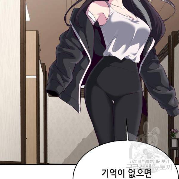 사신소년 1부 에필로그 229