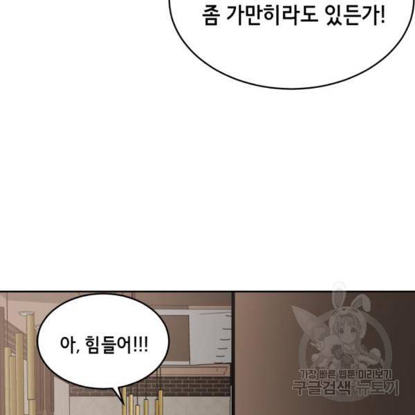 사신소년 1부 에필로그 230