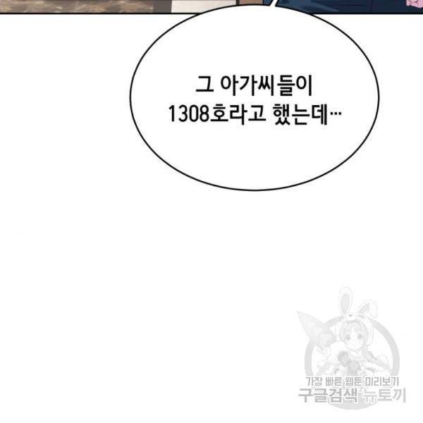 사신소년 1부 에필로그 232