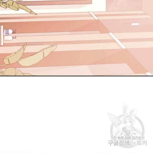 사신소년 1부 에필로그 235
