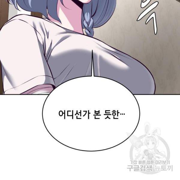 사신소년 1부 에필로그 238