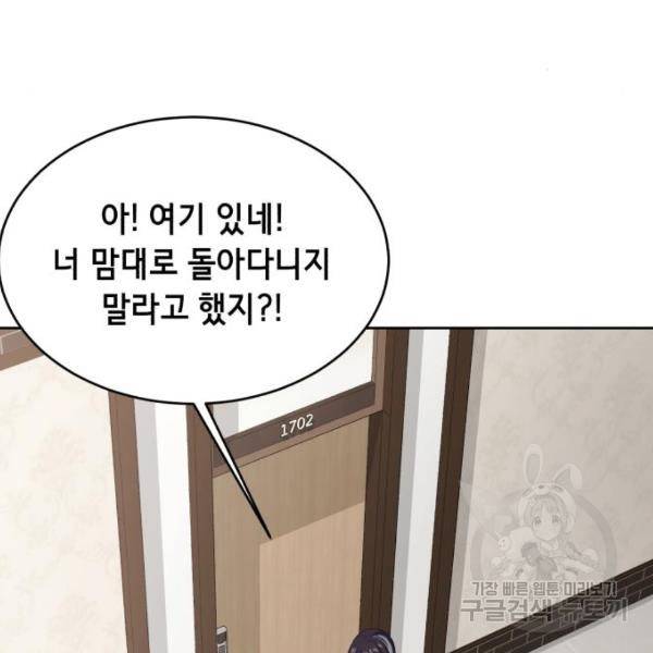 사신소년 1부 에필로그 239