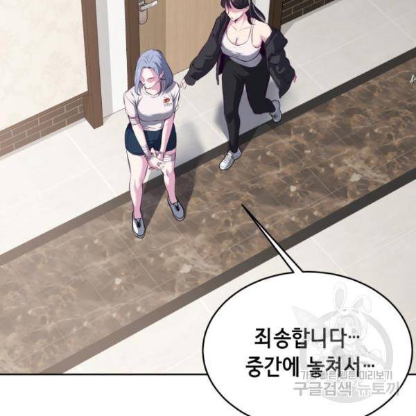 사신소년 1부 에필로그 240