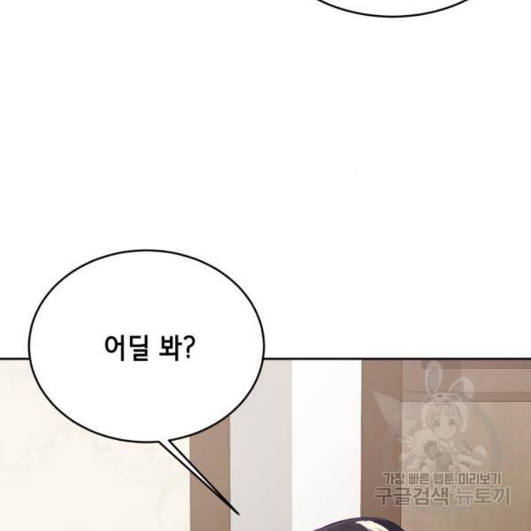 사신소년 1부 에필로그 241