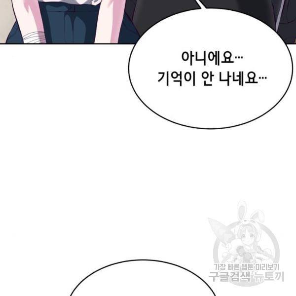 사신소년 1부 에필로그 243