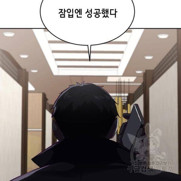 사신소년 1부 에필로그 244