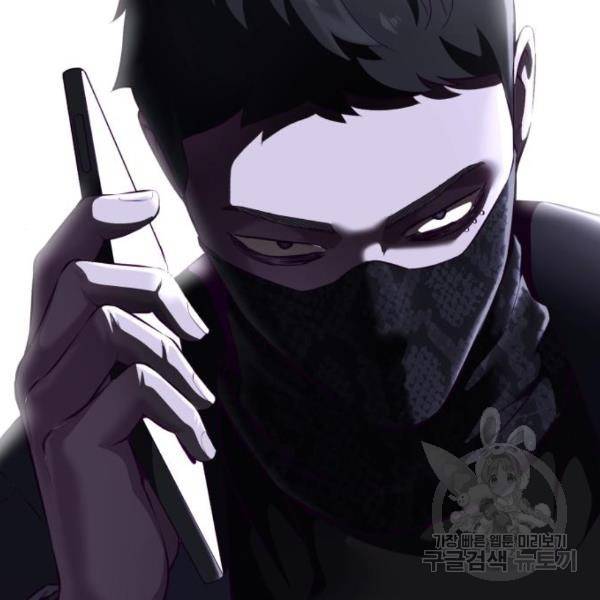 사신소년 1부 에필로그 246