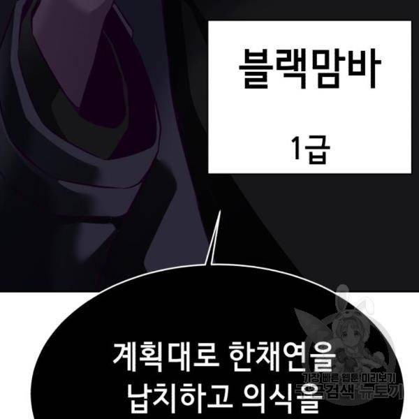 사신소년 1부 에필로그 247