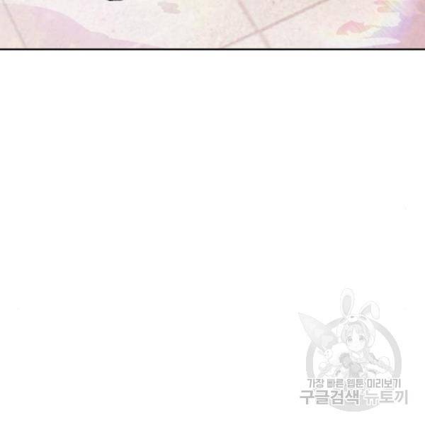 사신소년 1부 에필로그 256
