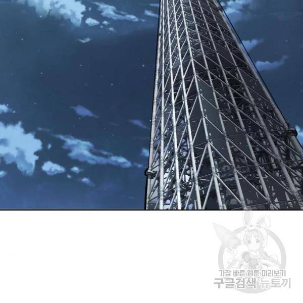 사신소년 1부 에필로그 258