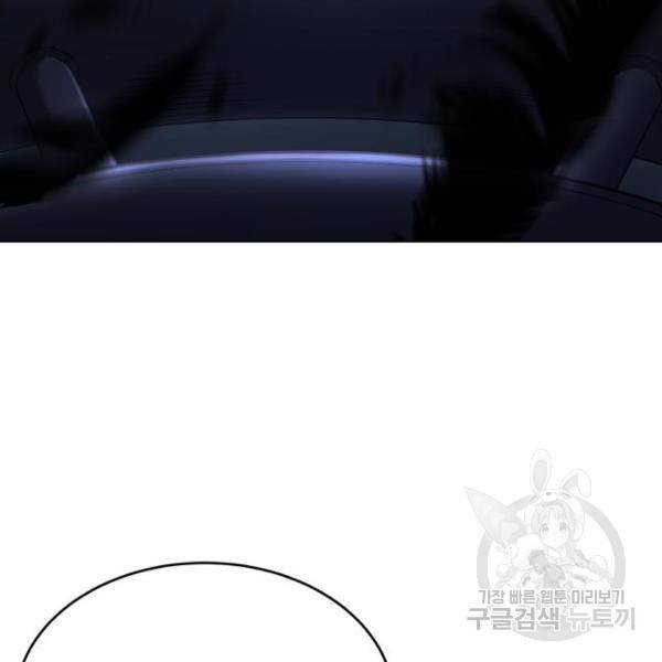 사신소년 1부 에필로그 261
