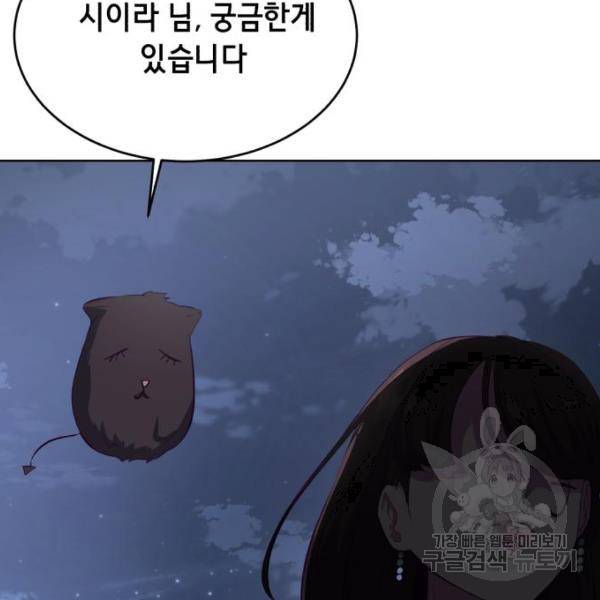 사신소년 1부 에필로그 262