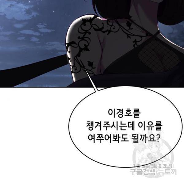 사신소년 1부 에필로그 263